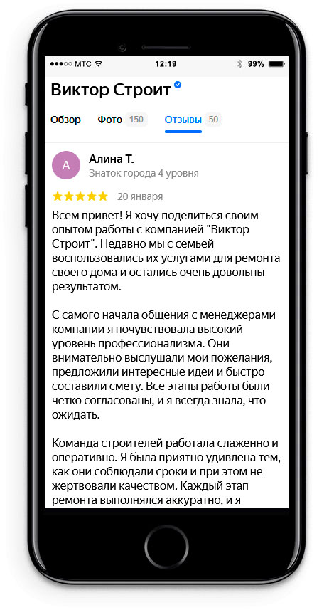 Отзыв