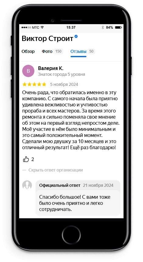 Отзыв