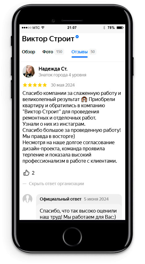 Отзыв