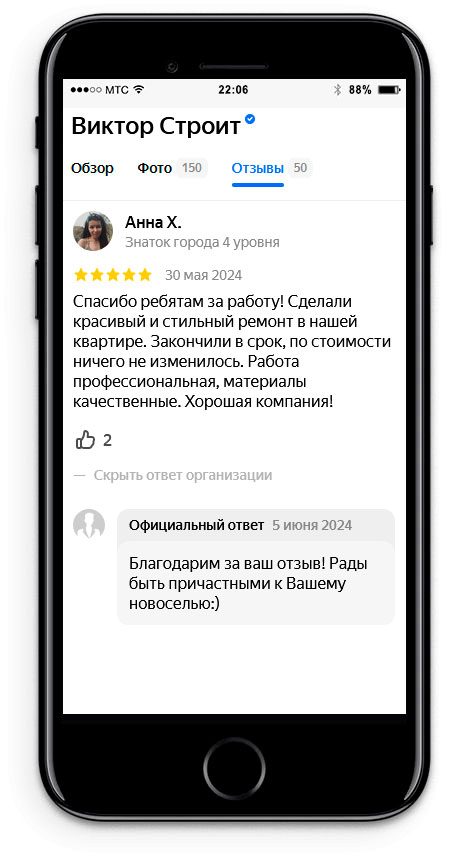 Отзыв