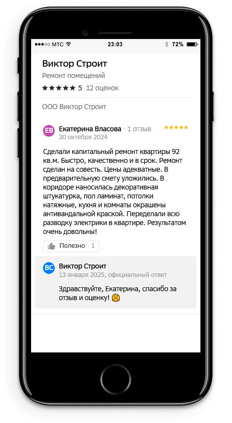 Отзыв