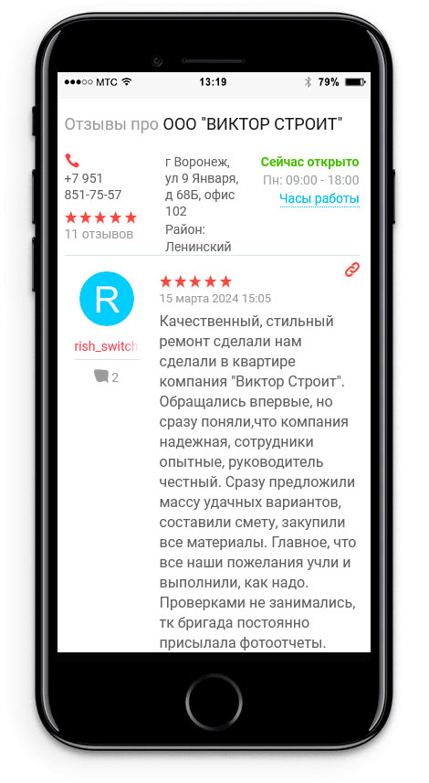 Отзыв
