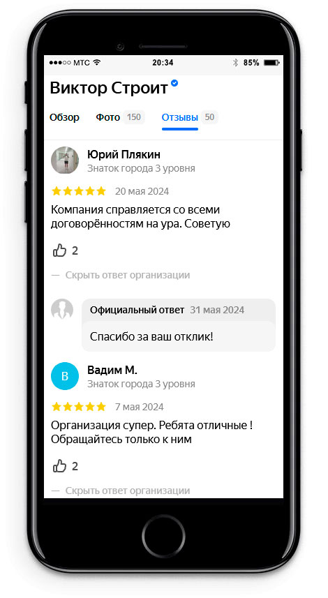 Отзыв