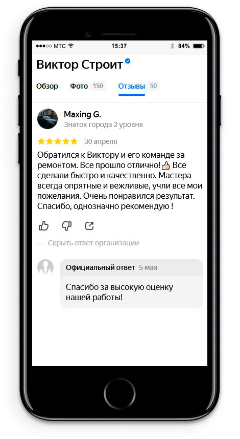 Отзыв