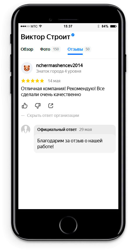 Отзыв