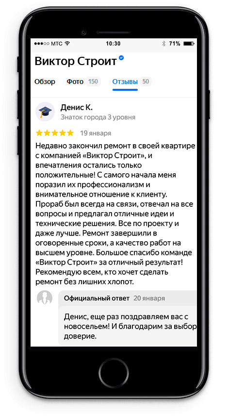 Отзыв