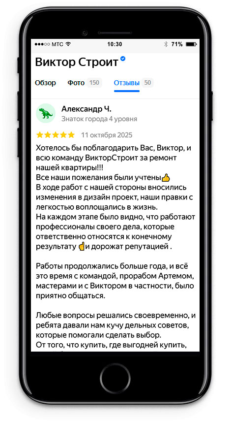 Отзыв
