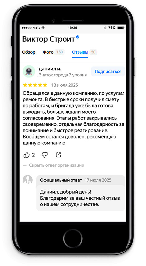 Отзыв